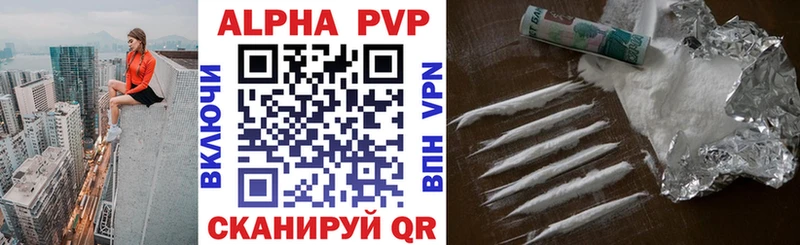 Alpha PVP кристаллы  хочу   Ветлуга 