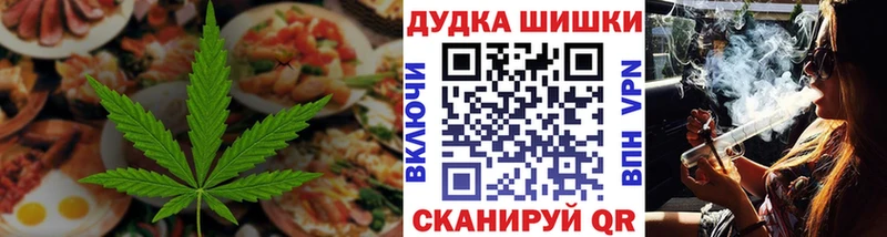 Еда ТГК марихуана  Ветлуга 
