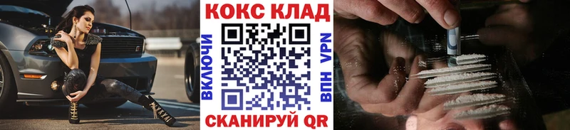 Кокаин 99%  Ветлуга 