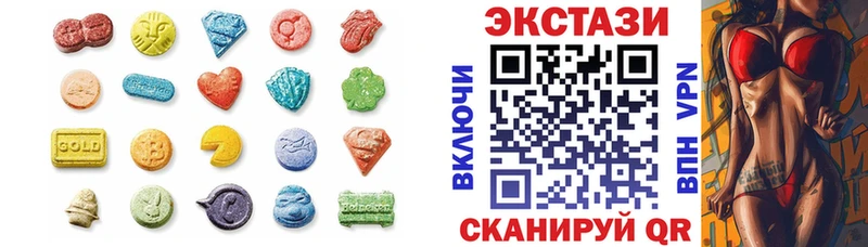ЭКСТАЗИ 250 мг  Ветлуга 