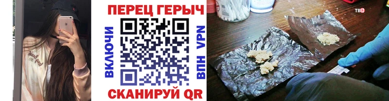 ГЕРОИН Heroin  MEGA зеркало  Ветлуга 