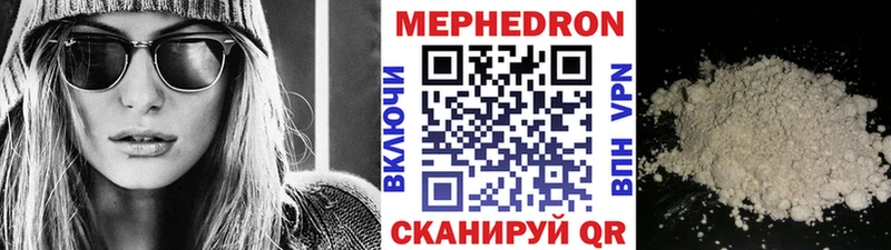 Меф 4 MMC  Ветлуга 