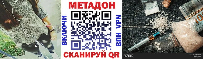 Метадон белоснежный  Ветлуга 