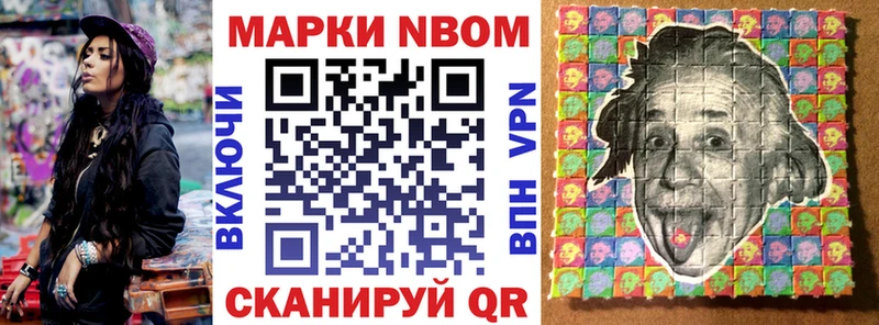 Марки NBOMe 1,8мг  KRAKEN ссылки  Ветлуга  что такое  